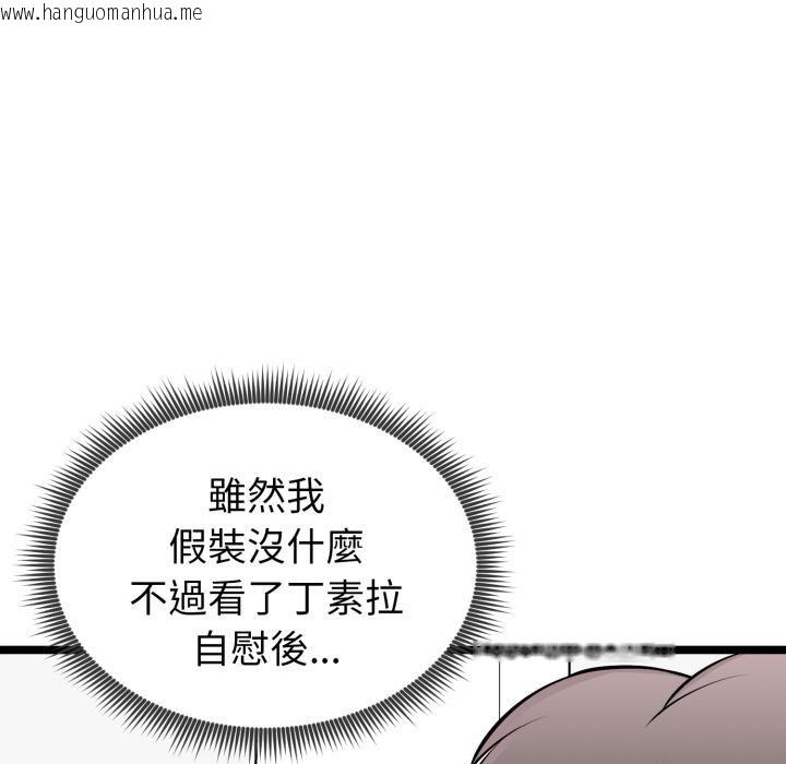韩国漫画启动复仇系统/超真实征服游戏韩漫_启动复仇系统/超真实征服游戏-第14话在线免费阅读-韩国漫画-第124张图片