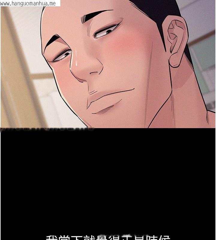 韩国漫画山雨密谈韩漫_山雨密谈-第6话-换我检查妳在线免费阅读-韩国漫画-第87张图片