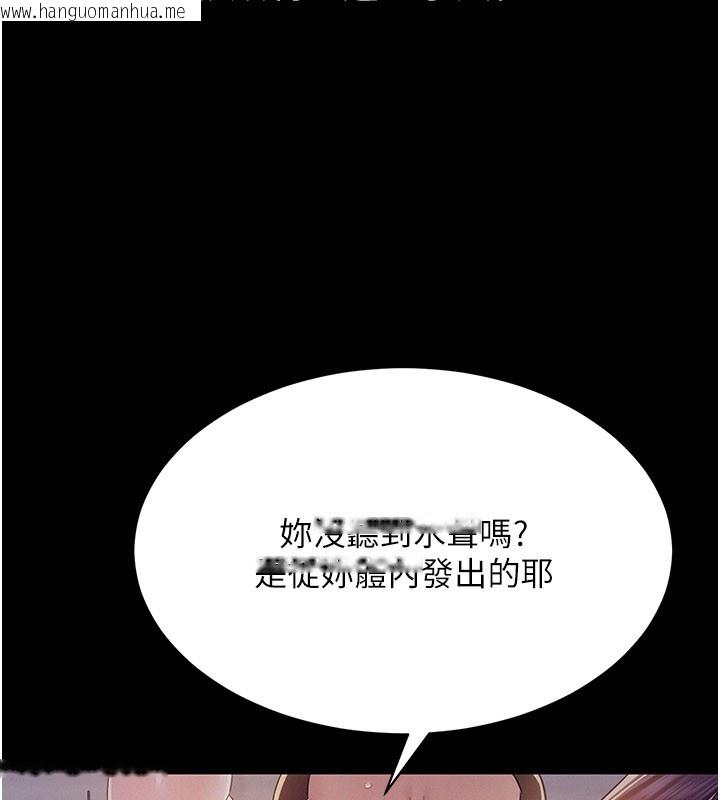 韩国漫画山雨密谈韩漫_山雨密谈-第7话-有反抗但不多在线免费阅读-韩国漫画-第84张图片