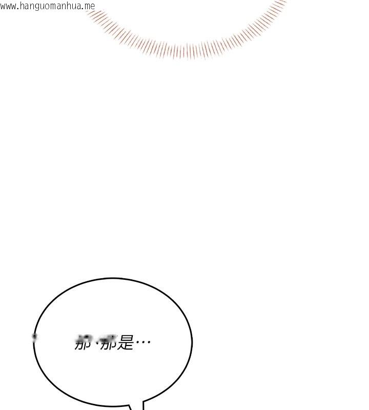 韩国漫画飞机杯女神连线中韩漫_飞机杯女神连线中-第55话-吃我的狼牙大棒棒在线免费阅读-韩国漫画-第42张图片