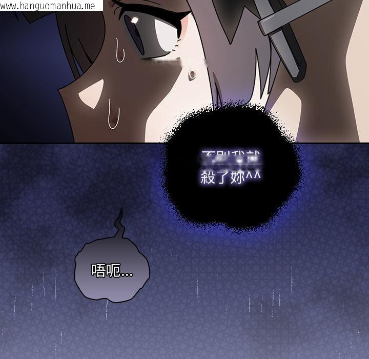 韩国漫画与众不同的兄妹/我家的掌上明珠韩漫_与众不同的兄妹/我家的掌上明珠-第39话在线免费阅读-韩国漫画-第82张图片