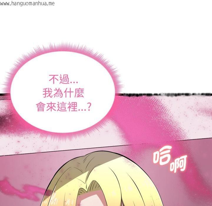 韩国漫画启动复仇系统/超真实征服游戏韩漫_启动复仇系统/超真实征服游戏-第14话在线免费阅读-韩国漫画-第16张图片