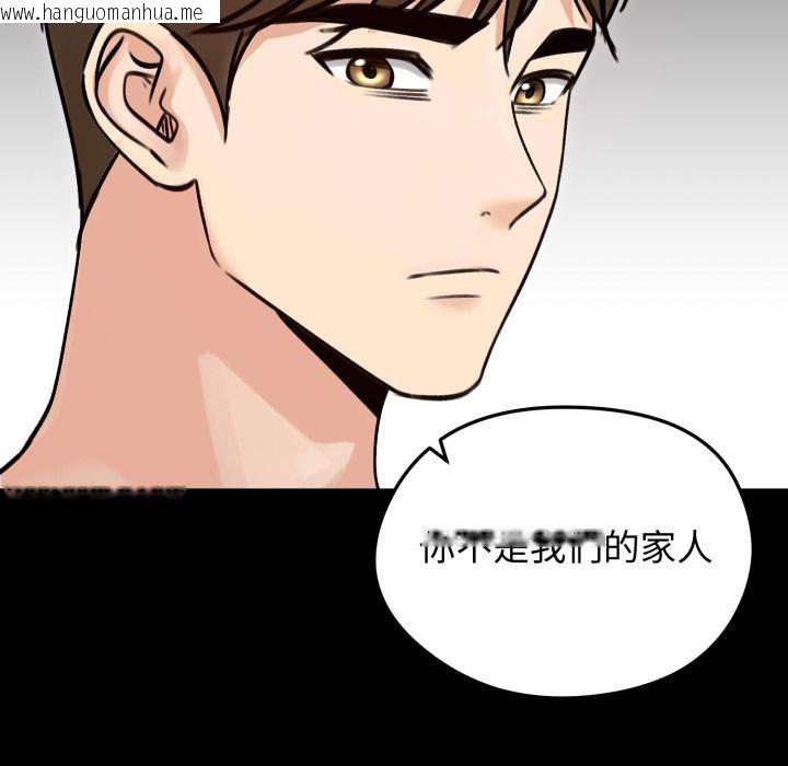 韩国漫画老婆卷款潜逃后韩漫_老婆卷款潜逃后-第51话在线免费阅读-韩国漫画-第78张图片
