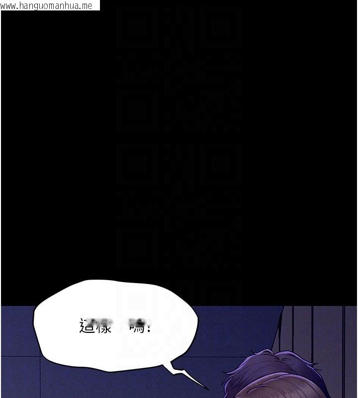 韩国漫画山雨密谈韩漫_山雨密谈-第4话-猎物成功上钩在线免费阅读-韩国漫画-第64张图片