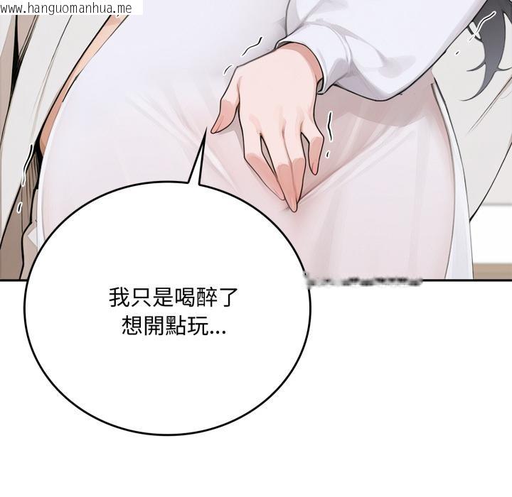 韩国漫画交易以外/成为房地产大亨的我韩漫_交易以外/成为房地产大亨的我-第16话在线免费阅读-韩国漫画-第113张图片