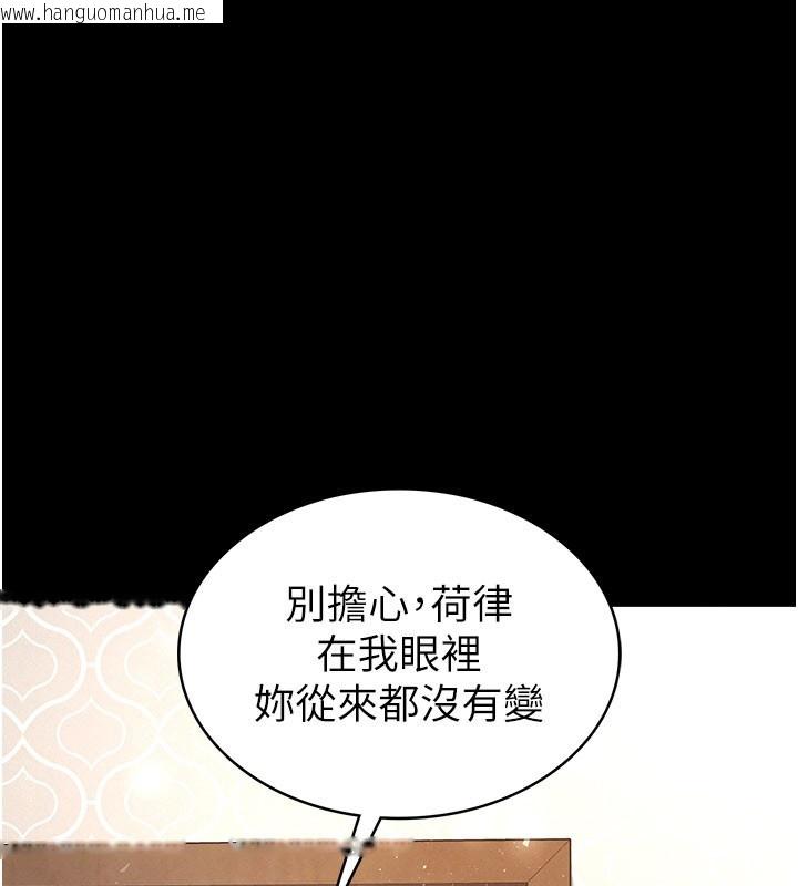 韩国漫画末日雕堡韩漫_末日雕堡-第71话-荷律就拜托你照顾了在线免费阅读-韩国漫画-第238张图片