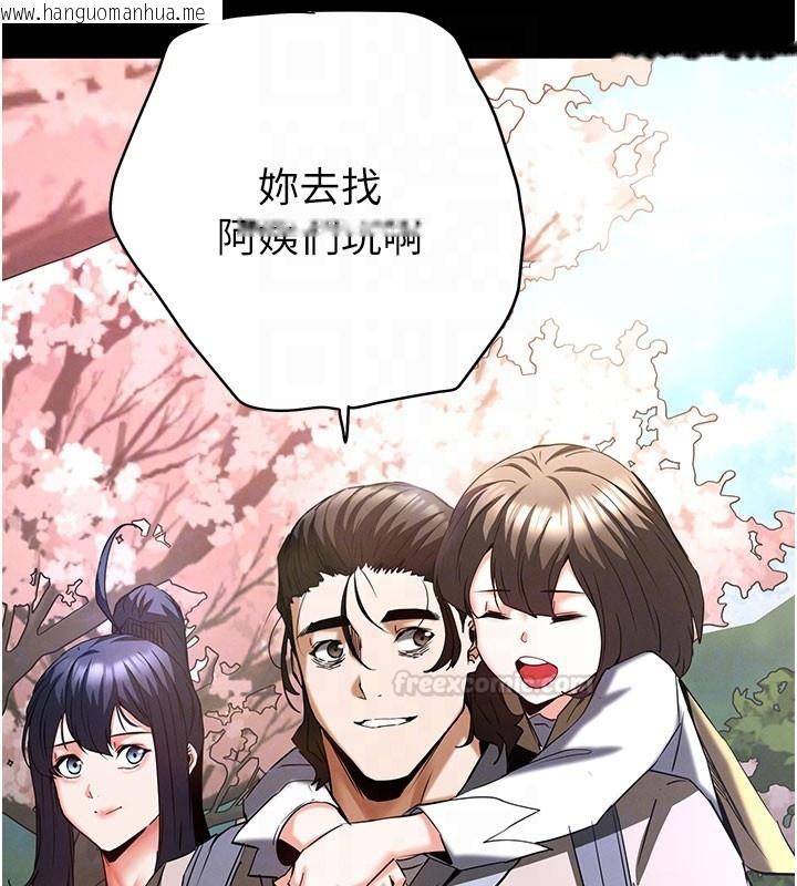 韩国漫画末日雕堡韩漫_末日雕堡-第71话-荷律就拜托你照顾了在线免费阅读-韩国漫画-第105张图片