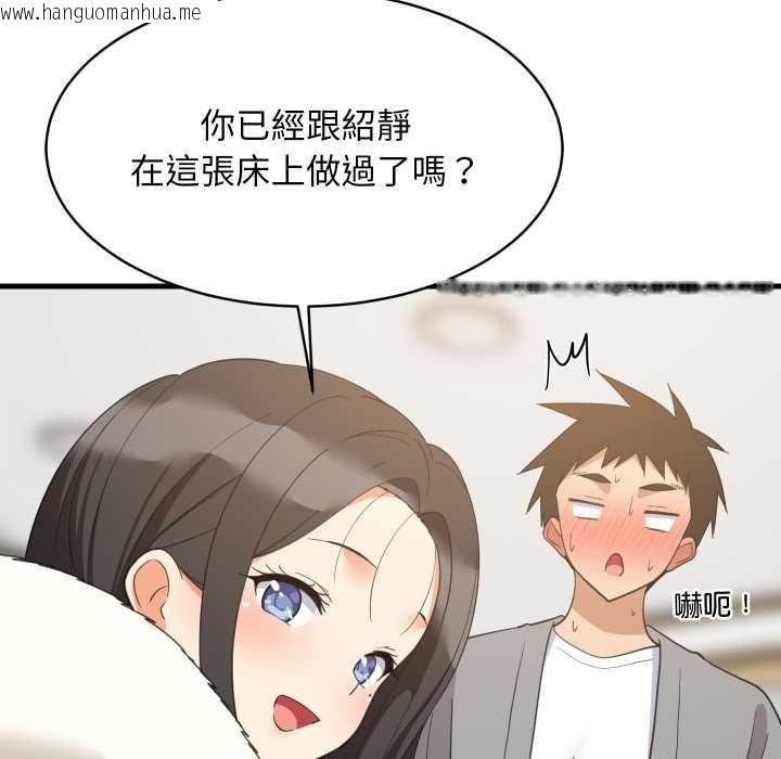 韩国漫画难缠姐妹偏要和我同居/家教住我家韩漫_难缠姐妹偏要和我同居/家教住我家-第87话在线免费阅读-韩国漫画-第35张图片