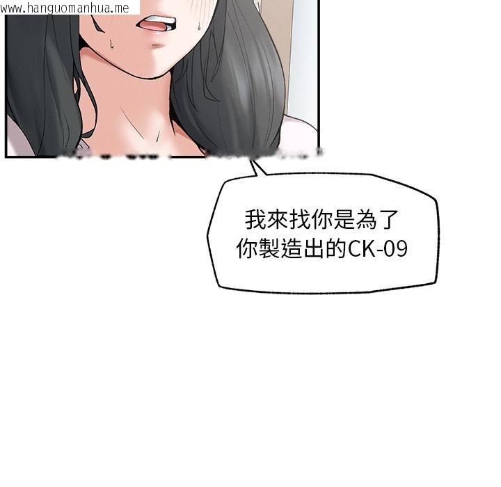 韩国漫画超导体觉醒/超导体大叔韩漫_超导体觉醒/超导体大叔-第31话在线免费阅读-韩国漫画-第82张图片