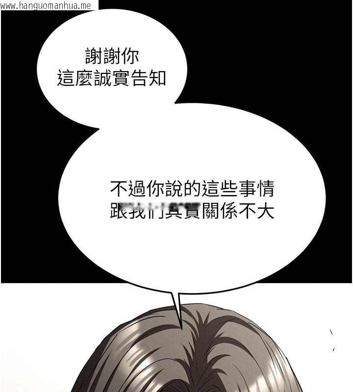 韩国漫画末日雕堡韩漫_末日雕堡-第71话-荷律就拜托你照顾了在线免费阅读-韩国漫画-第58张图片