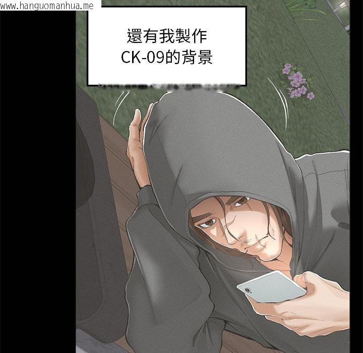 韩国漫画超导体觉醒/超导体大叔韩漫_超导体觉醒/超导体大叔-第31话在线免费阅读-韩国漫画-第114张图片