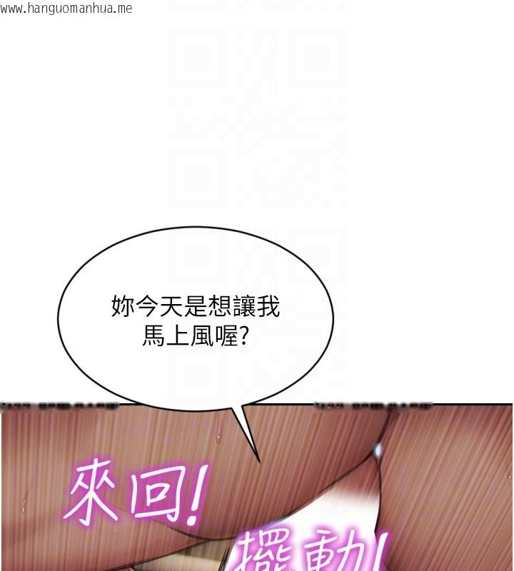 韩国漫画单身即纵欲韩漫_单身即纵欲-第44话-妳身边的人是谁!?在线免费阅读-韩国漫画-第67张图片