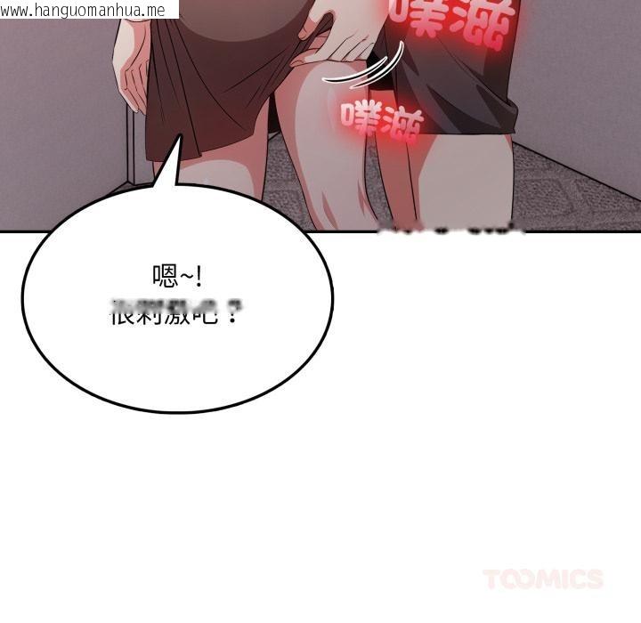 韩国漫画不顾一切爱上你韩漫_不顾一切爱上你-第17话在线免费阅读-韩国漫画-第122张图片