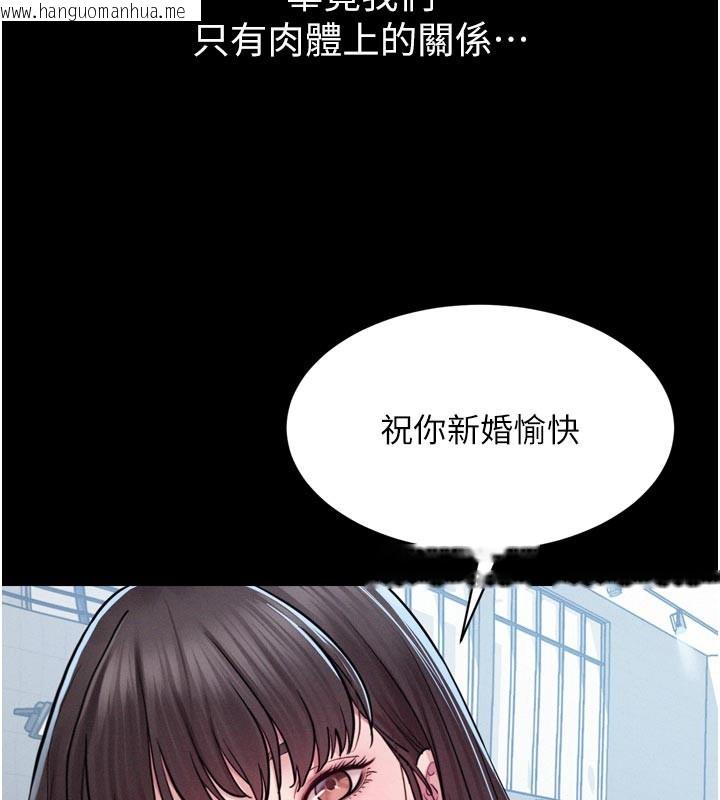 韩国漫画山雨密谈韩漫_山雨密谈-第5话-享受他人视线的淫娃在线免费阅读-韩国漫画-第140张图片