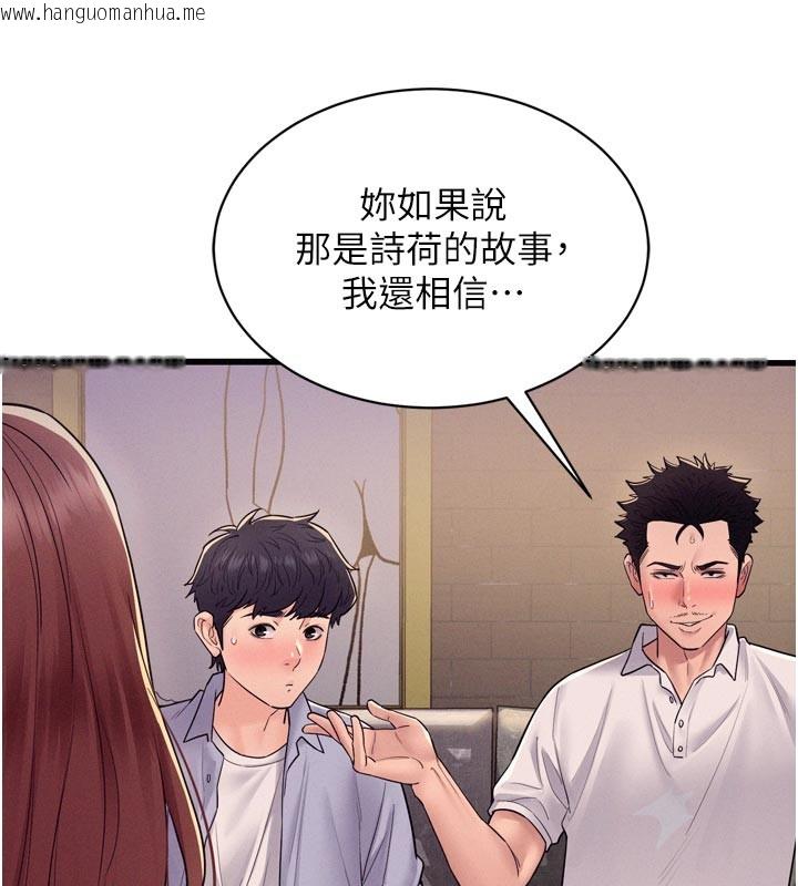 韩国漫画山雨密谈韩漫_山雨密谈-第5话-享受他人视线的淫娃在线免费阅读-韩国漫画-第153张图片