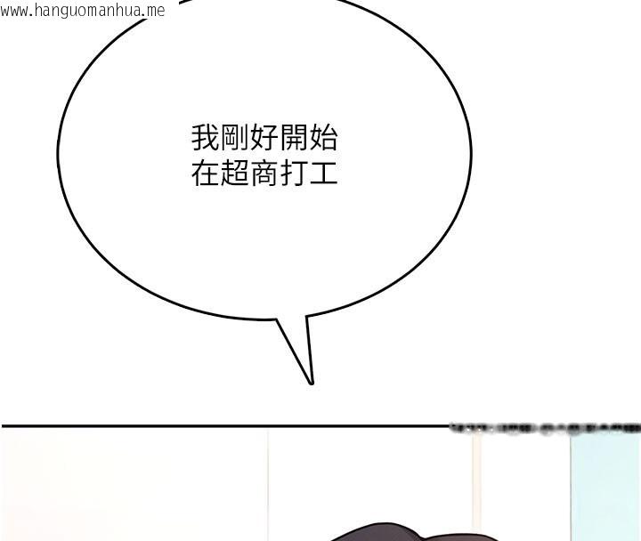 韩国漫画飞机杯女神连线中韩漫_飞机杯女神连线中-第55话-吃我的狼牙大棒棒在线免费阅读-韩国漫画-第4张图片