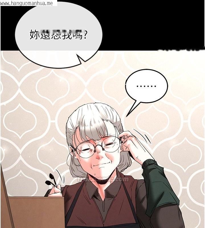 韩国漫画末日雕堡韩漫_末日雕堡-第71话-荷律就拜托你照顾了在线免费阅读-韩国漫画-第225张图片
