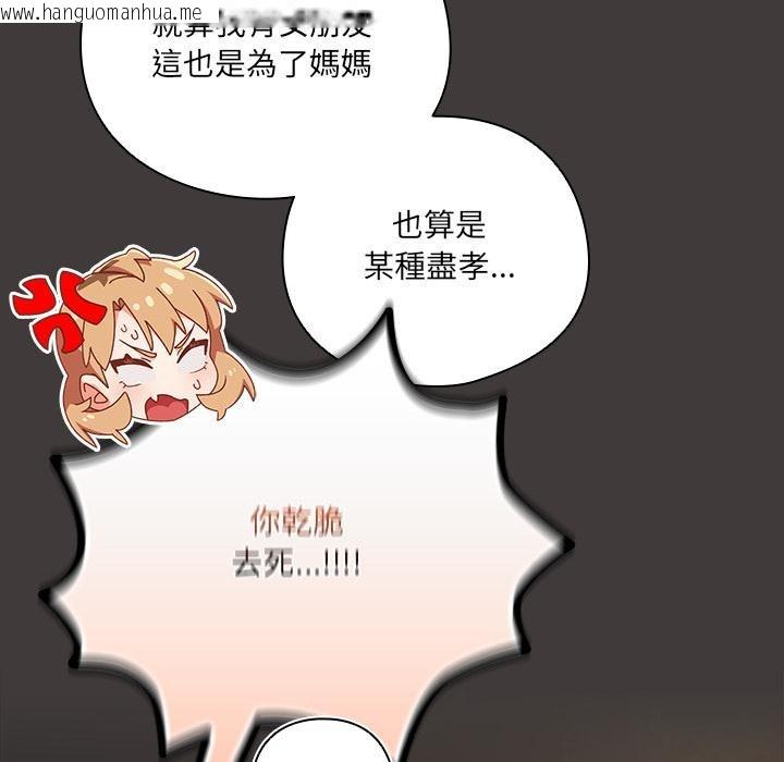 韩国漫画与众不同的兄妹/我家的掌上明珠韩漫_与众不同的兄妹/我家的掌上明珠-第39话在线免费阅读-韩国漫画-第21张图片