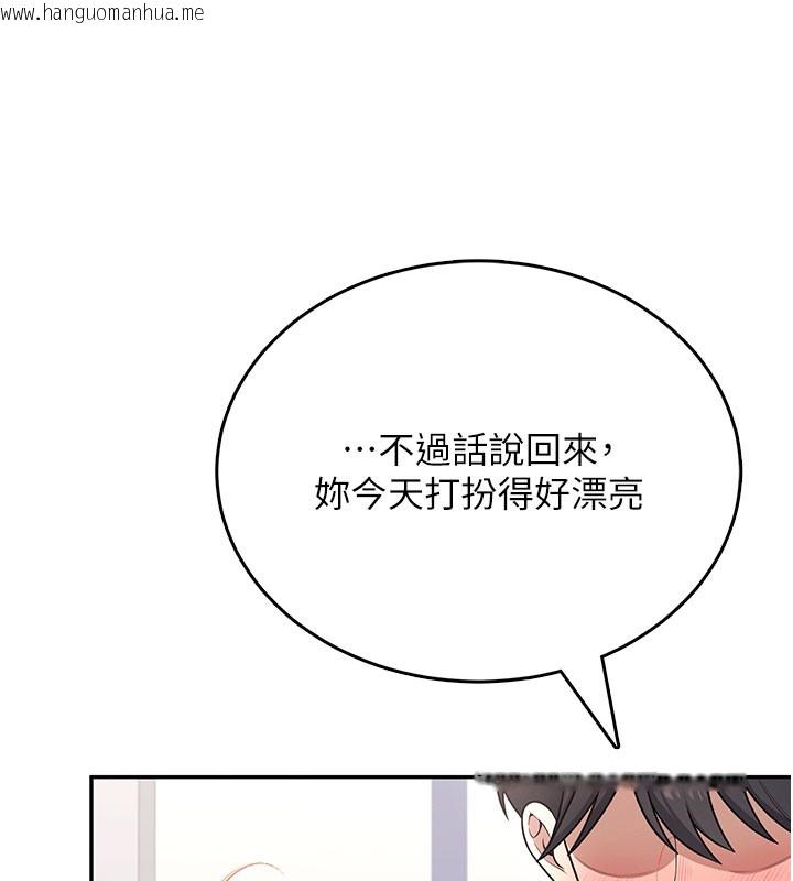 韩国漫画飞机杯女神连线中韩漫_飞机杯女神连线中-第55话-吃我的狼牙大棒棒在线免费阅读-韩国漫画-第12张图片
