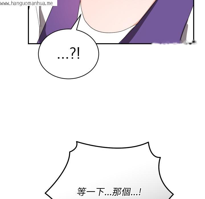 韩国漫画魔法少女退役后韩漫_魔法少女退役后-第9话在线免费阅读-韩国漫画-第158张图片