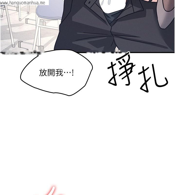 韩国漫画羞耻课堂韩漫_羞耻课堂-第30话-用学生肉棒高潮的变态老师在线免费阅读-韩国漫画-第21张图片