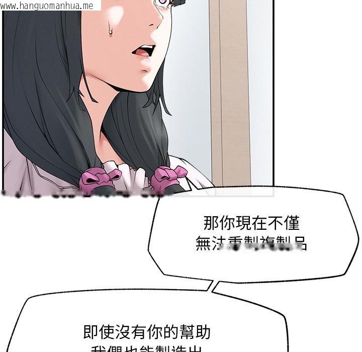 韩国漫画超导体觉醒/超导体大叔韩漫_超导体觉醒/超导体大叔-第31话在线免费阅读-韩国漫画-第123张图片