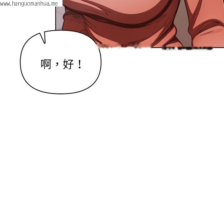 韩国漫画欲演越烈/捕捉美少女韩漫_欲演越烈/捕捉美少女-第33话在线免费阅读-韩国漫画-第48张图片