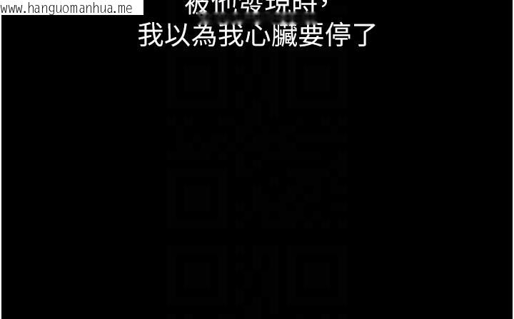 韩国漫画山雨密谈韩漫_山雨密谈-第5话-享受他人视线的淫娃在线免费阅读-韩国漫画-第36张图片