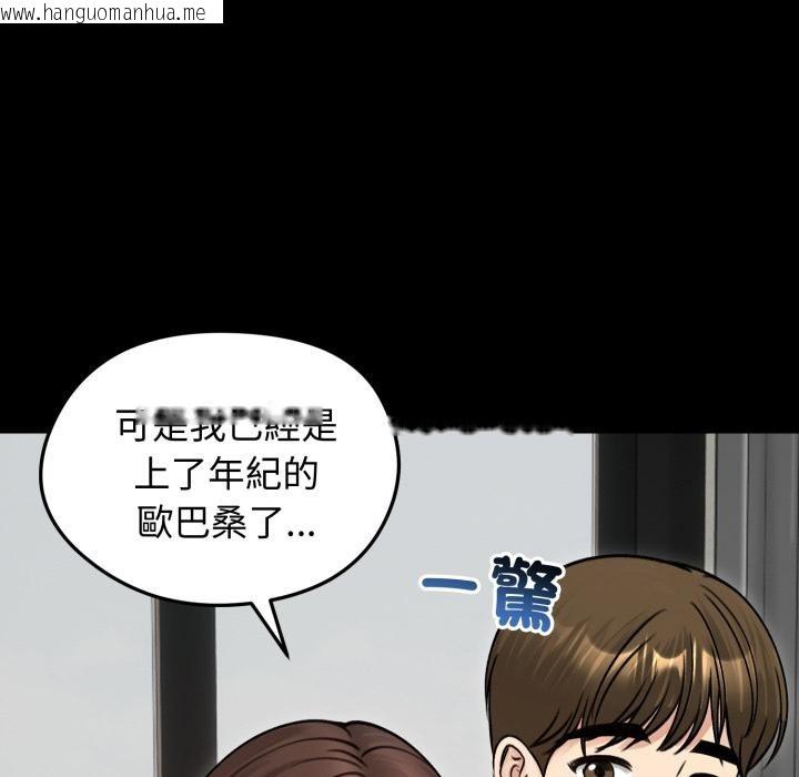 韩国漫画老婆卷款潜逃后韩漫_老婆卷款潜逃后-第51话在线免费阅读-韩国漫画-第102张图片