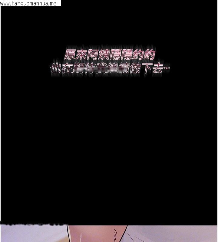 韩国漫画山雨密谈韩漫_山雨密谈-第7话-有反抗但不多在线免费阅读-韩国漫画-第112张图片