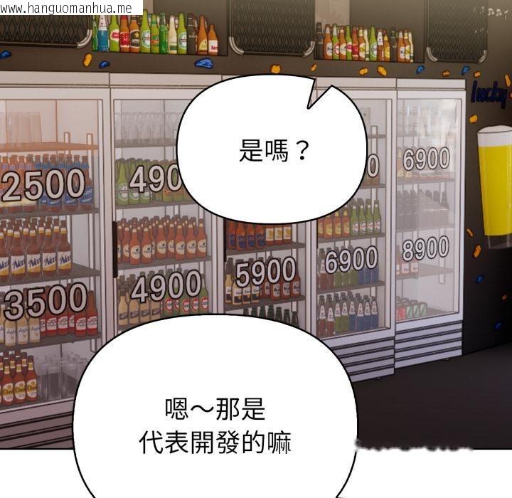 韩国漫画欲演越烈/捕捉美少女韩漫_欲演越烈/捕捉美少女-第33话在线免费阅读-韩国漫画-第78张图片