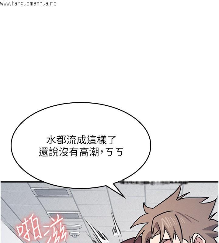 韩国漫画羞耻课堂韩漫_羞耻课堂-第30话-用学生肉棒高潮的变态老师在线免费阅读-韩国漫画-第1张图片