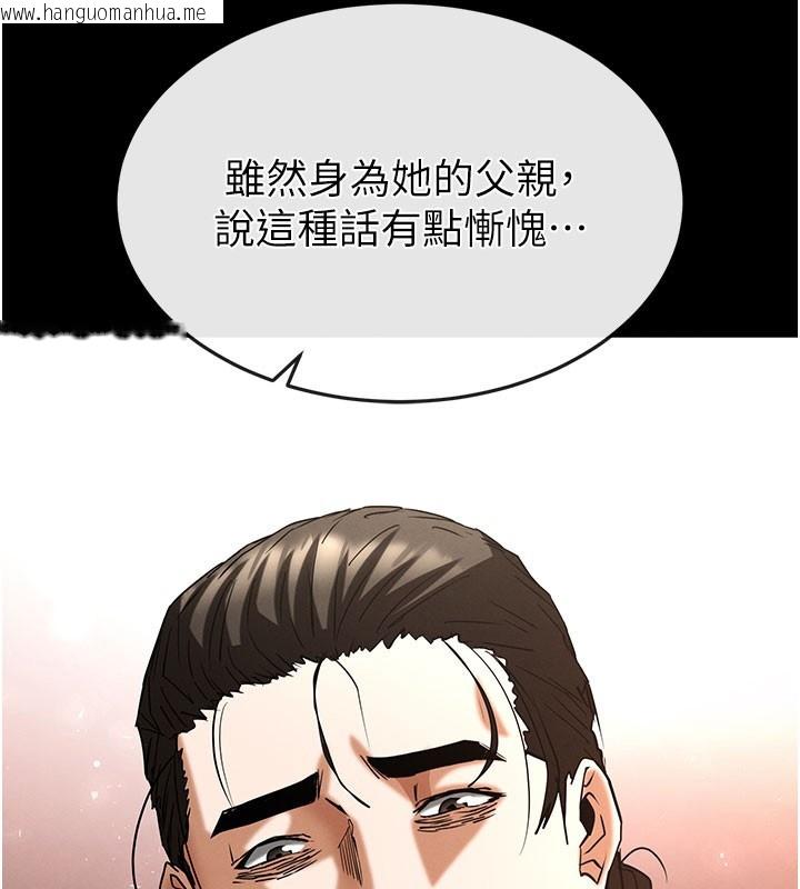 韩国漫画末日雕堡韩漫_末日雕堡-第71话-荷律就拜托你照顾了在线免费阅读-韩国漫画-第185张图片