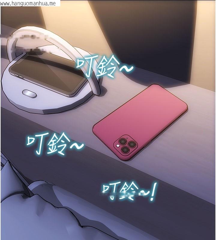 韩国漫画单身即纵欲韩漫_单身即纵欲-第44话-妳身边的人是谁!?在线免费阅读-韩国漫画-第133张图片