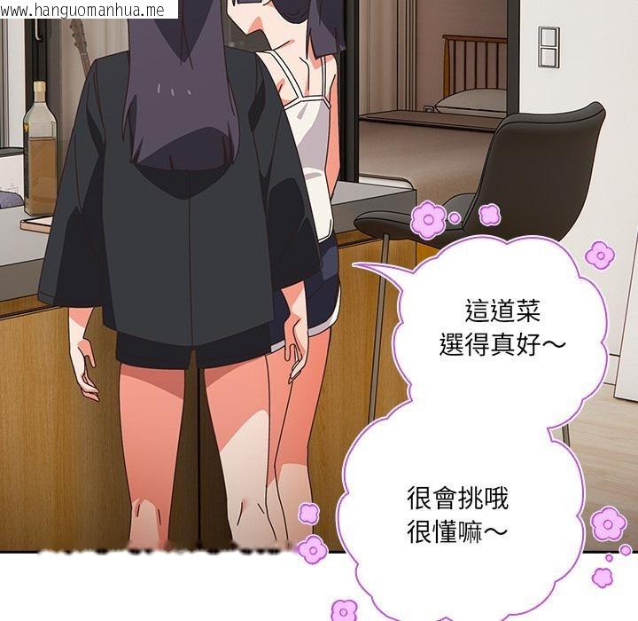 韩国漫画与众不同的兄妹/我家的掌上明珠韩漫_与众不同的兄妹/我家的掌上明珠-第39话在线免费阅读-韩国漫画-第72张图片