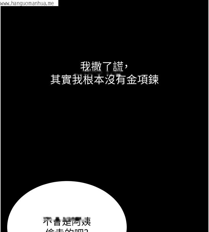 韩国漫画山雨密谈韩漫_山雨密谈-第6话-换我检查妳在线免费阅读-韩国漫画-第146张图片