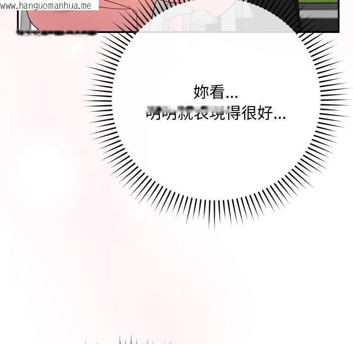 韩国漫画魔法少女退役后韩漫_魔法少女退役后-第9话在线免费阅读-韩国漫画-第13张图片