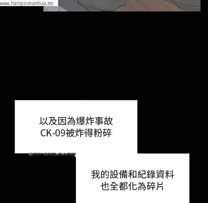 韩国漫画超导体觉醒/超导体大叔韩漫_超导体觉醒/超导体大叔-第31话在线免费阅读-韩国漫画-第115张图片