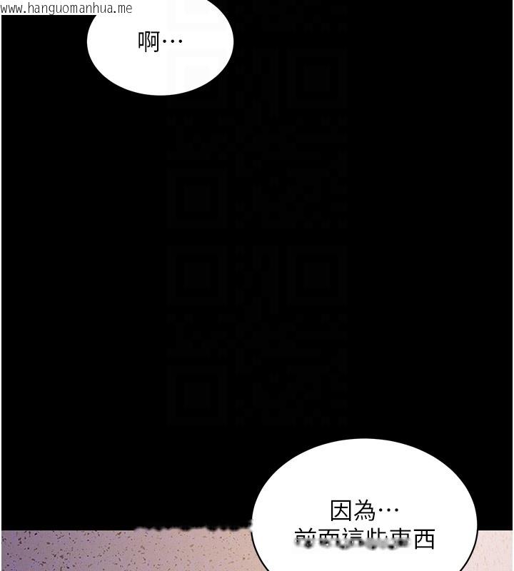 韩国漫画山雨密谈韩漫_山雨密谈-第6话-换我检查妳在线免费阅读-韩国漫画-第83张图片
