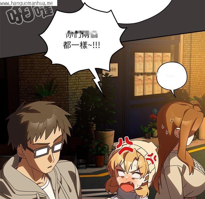 韩国漫画与众不同的兄妹/我家的掌上明珠韩漫_与众不同的兄妹/我家的掌上明珠-第39话在线免费阅读-韩国漫画-第11张图片