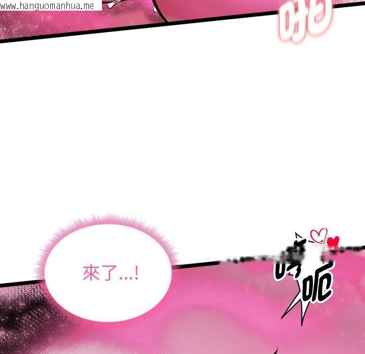 韩国漫画启动复仇系统/超真实征服游戏韩漫_启动复仇系统/超真实征服游戏-第14话在线免费阅读-韩国漫画-第66张图片