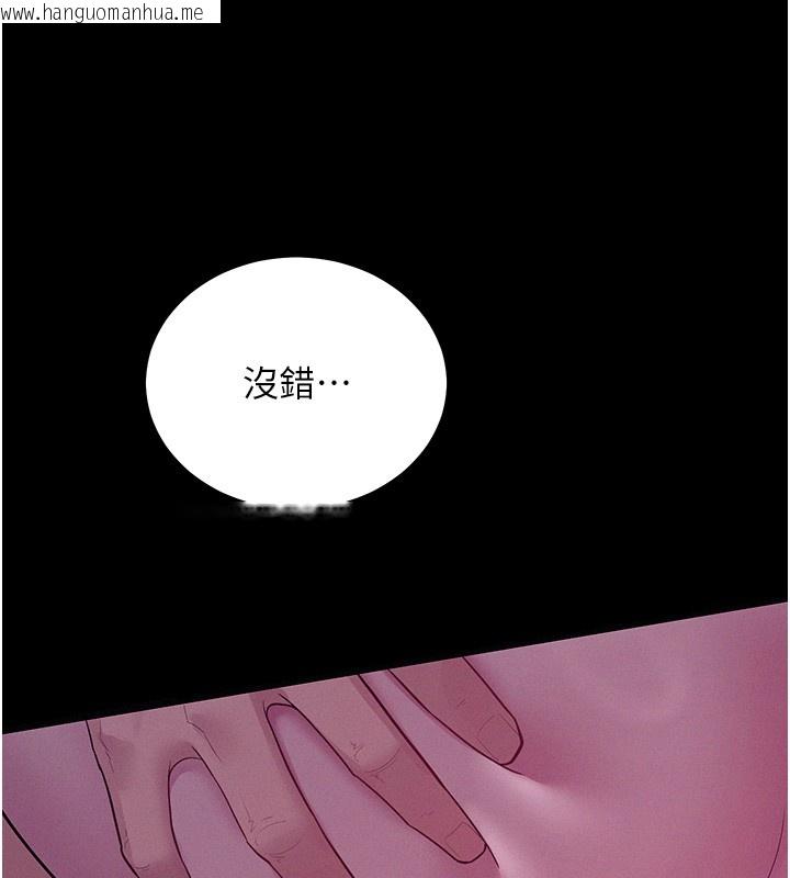 韩国漫画山雨密谈韩漫_山雨密谈-第4话-猎物成功上钩在线免费阅读-韩国漫画-第67张图片