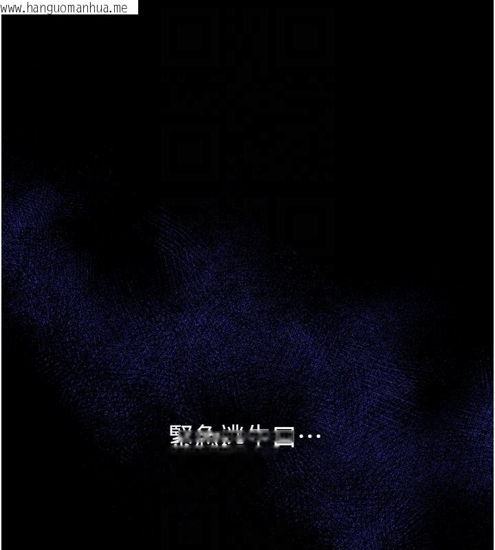 韩国漫画山雨密谈韩漫_山雨密谈-第5话-享受他人视线的淫娃在线免费阅读-韩国漫画-第82张图片