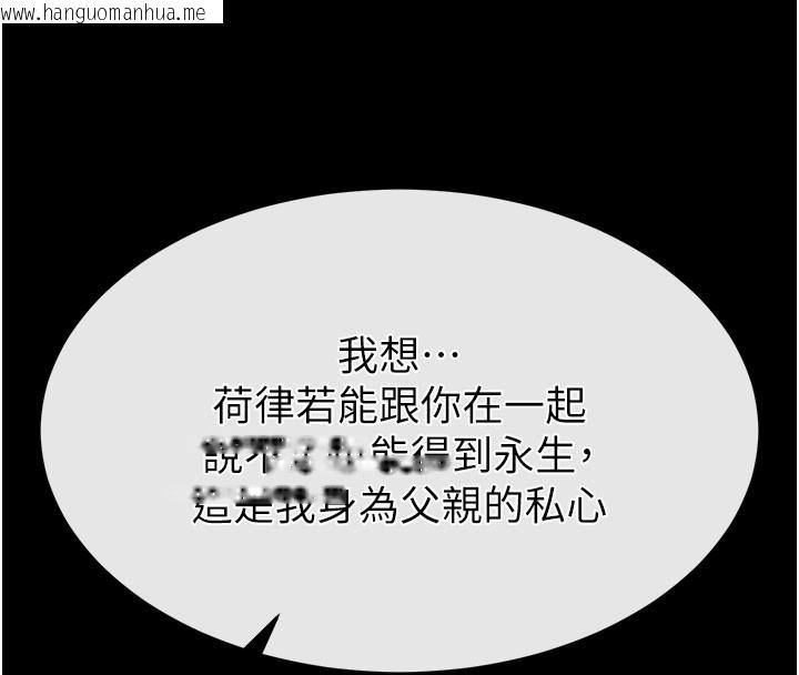 韩国漫画末日雕堡韩漫_末日雕堡-第71话-荷律就拜托你照顾了在线免费阅读-韩国漫画-第192张图片
