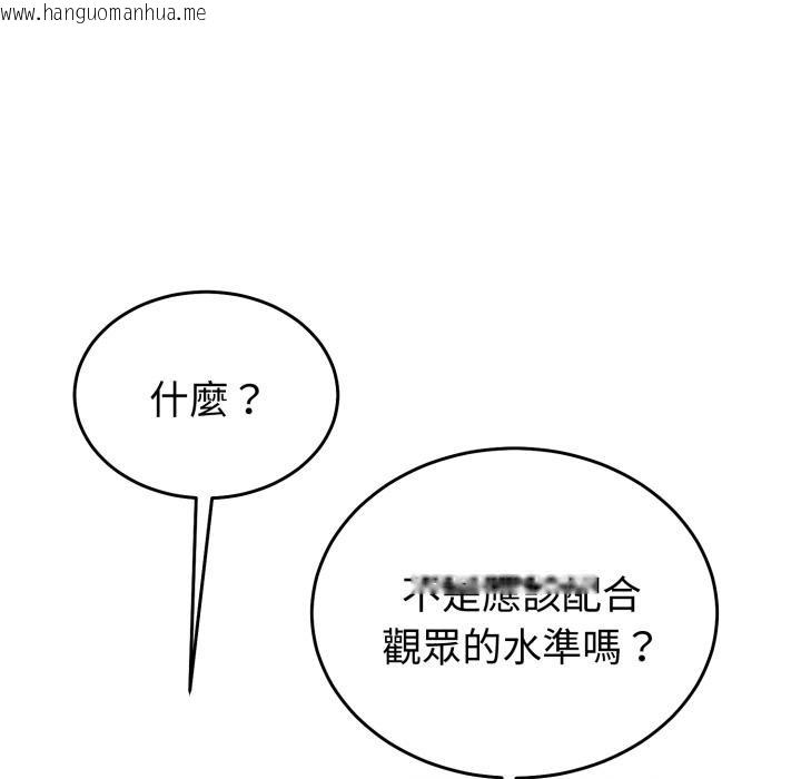 韩国漫画难言之秘/说不出口的秘密韩漫_难言之秘/说不出口的秘密-第39话在线免费阅读-韩国漫画-第99张图片