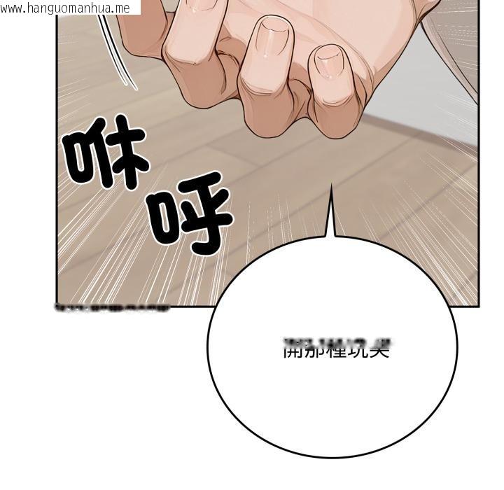 韩国漫画交易以外/成为房地产大亨的我韩漫_交易以外/成为房地产大亨的我-第16话在线免费阅读-韩国漫画-第99张图片