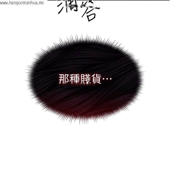 韩国漫画羞耻课堂韩漫_羞耻课堂-第30话-用学生肉棒高潮的变态老师在线免费阅读-韩国漫画-第128张图片