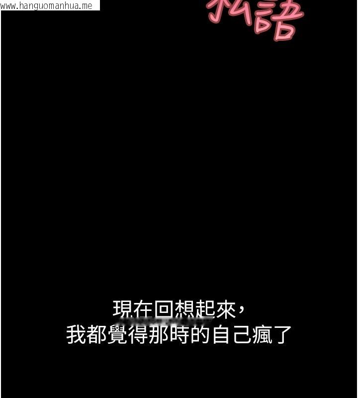 韩国漫画山雨密谈韩漫_山雨密谈-第3话-用比基尼挑起欲火在线免费阅读-韩国漫画-第143张图片