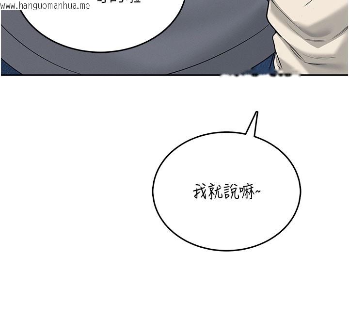 韩国漫画飞机杯女神连线中韩漫_飞机杯女神连线中-第55话-吃我的狼牙大棒棒在线免费阅读-韩国漫画-第59张图片