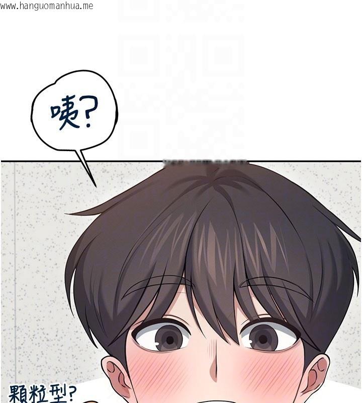 韩国漫画飞机杯女神连线中韩漫_飞机杯女神连线中-第55话-吃我的狼牙大棒棒在线免费阅读-韩国漫画-第54张图片